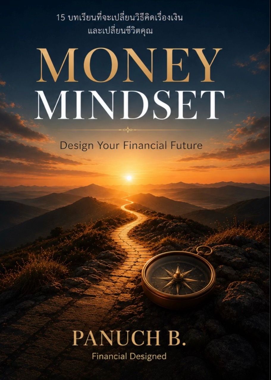 ปกหนังสือ Money Mindset พร้อมเส้นทางยามพระอาทิตย์ขึ้นและเข็มทิศ